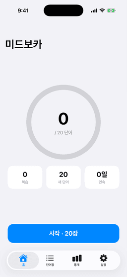 차곡 스크린샷