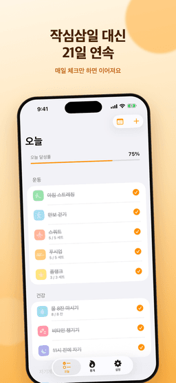 스트리키 스크린샷