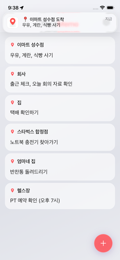 PlaceMemo 1
