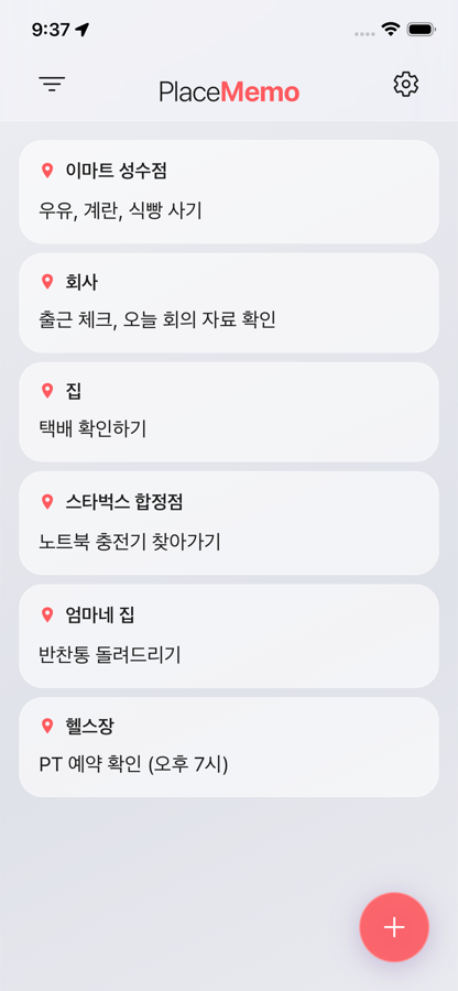 PlaceMemo 2