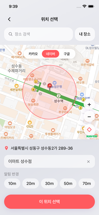 PlaceMemo 4